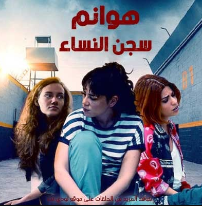 مسلسل الفناء الموسم الثاني الحلقة 3 مدبلجة