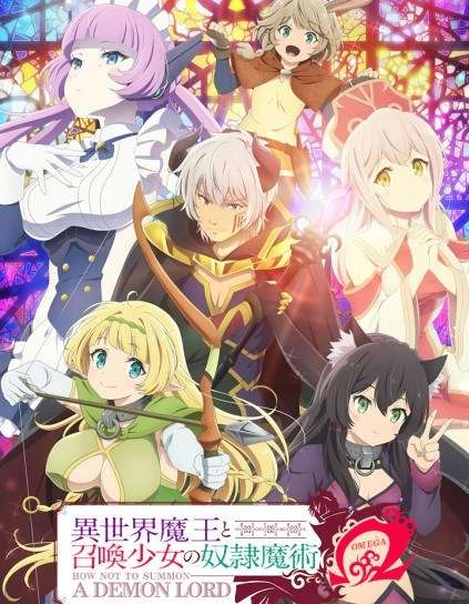 Isekai Maou to Shoukan Shoujo no Dorei Majutsu 2nd Season الحلقة 2